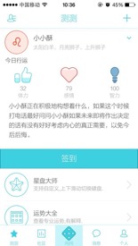 星盘测算app